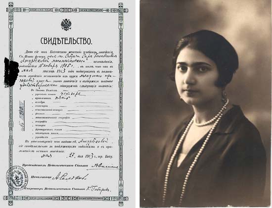 Certificate of successful completion of the junior preparatory course, given to Sara Ashurbeyli in 1913 / Sara Ashurbeyli during her studentship at Azerbaijan State University, end of the 1920s