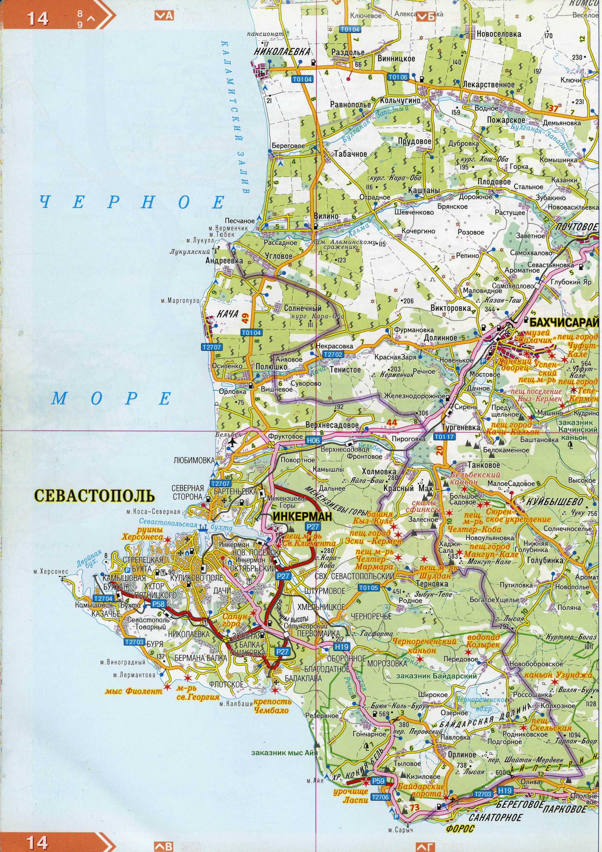 Poemas del río Wang: El atlas de Crimea