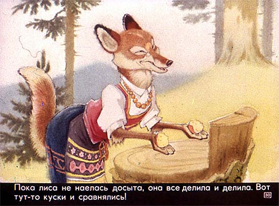 Russian film strip: The two bear cubs, the fox and the cheese (Hungarian folk tale)