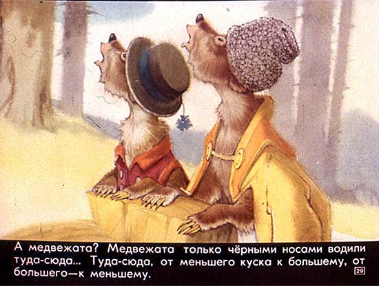 Russian film strip: The two bear cubs, the fox and the cheese (Hungarian folk tale)