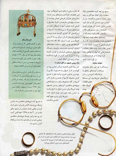 A magyar korona a perzsa „Kincsek” könyvben