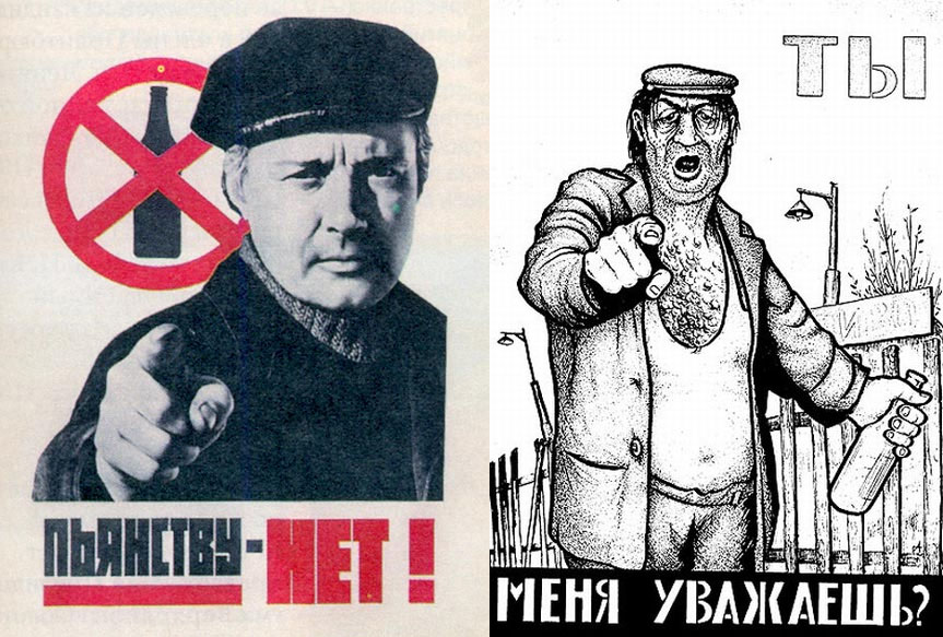 soviet-temperance-and-anti-temperance-poster-1985.jpg
