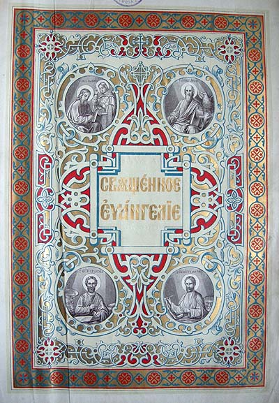 A maleczi evangeliárium (Kalocsa) belső címlapja