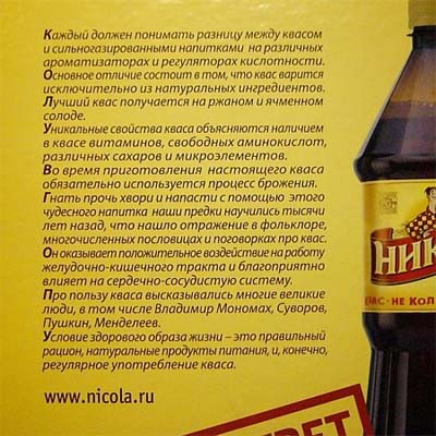 Колу в гопу. The new anti-Cola campaign of Deka (Nikola)